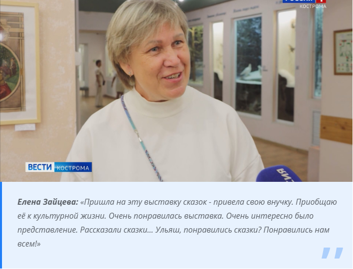 Баба Яга у нас не злая: в Музее-заповеднике поселились сказки с костромским акцентом