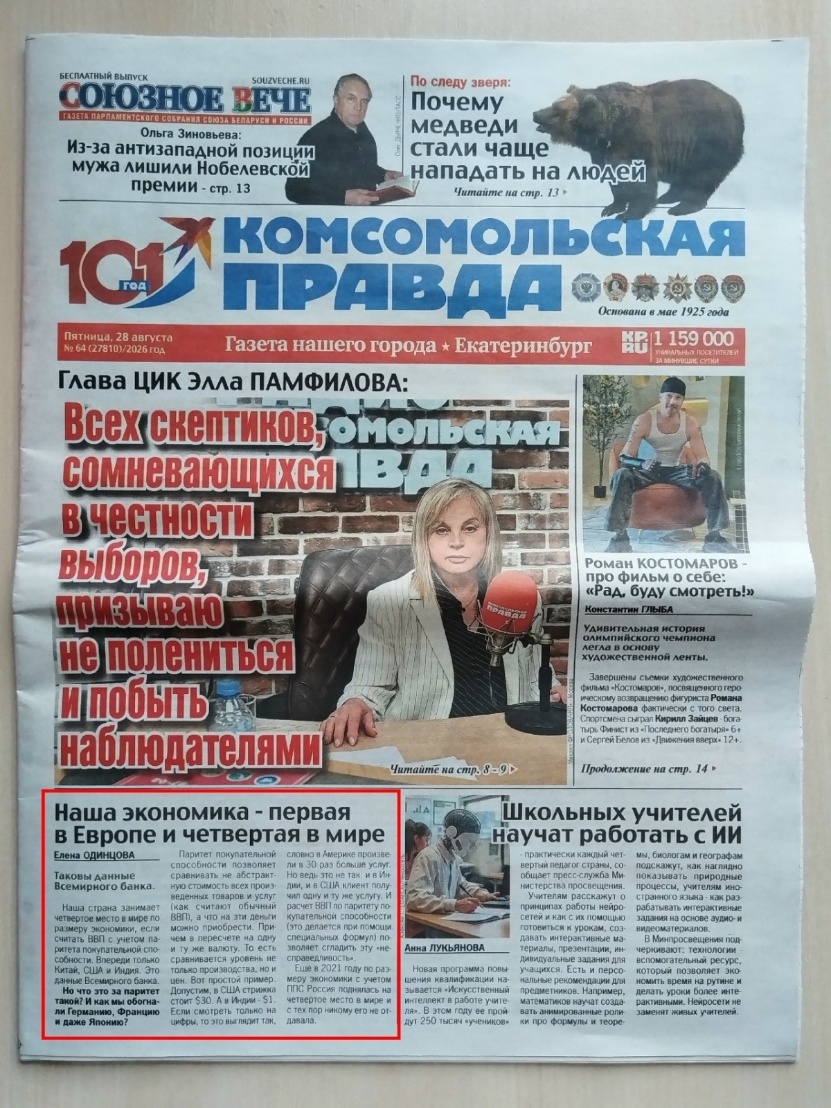 Пенсионеры в 2027-ом озолотятся, но к народу это не относится!