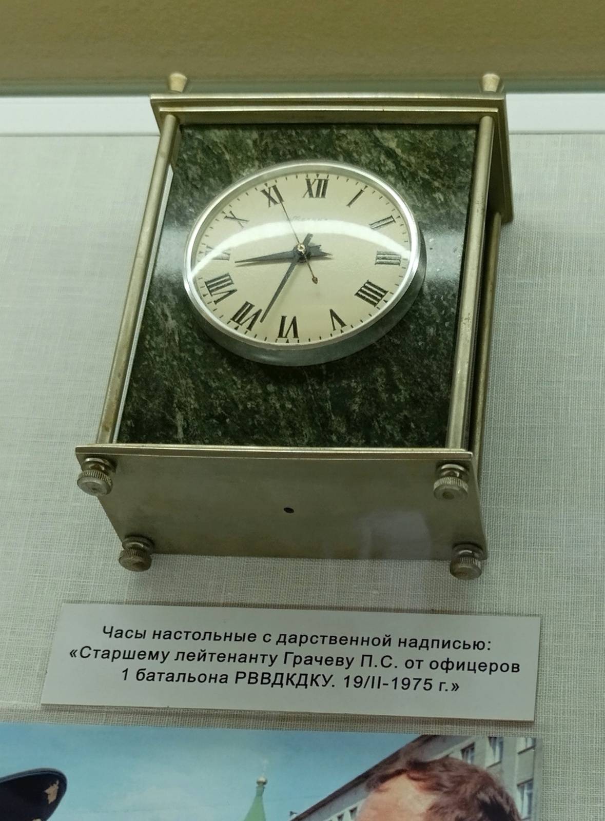 Застывшее время