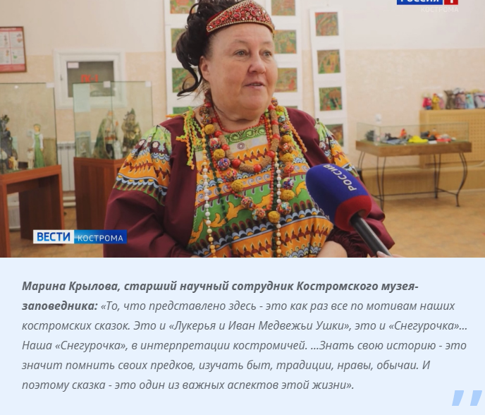 Баба Яга у нас не злая: в Музее-заповеднике поселились сказки с костромским акцентом