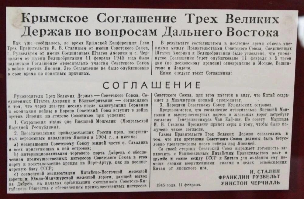 Почему Курилы всегда были, есть и будут нашими