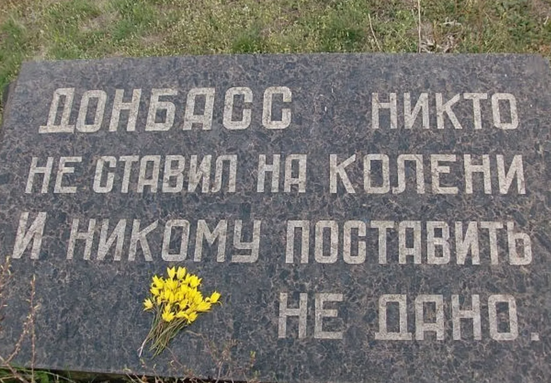 Сегодня День Шахтёра и День Города- Героя Донецка