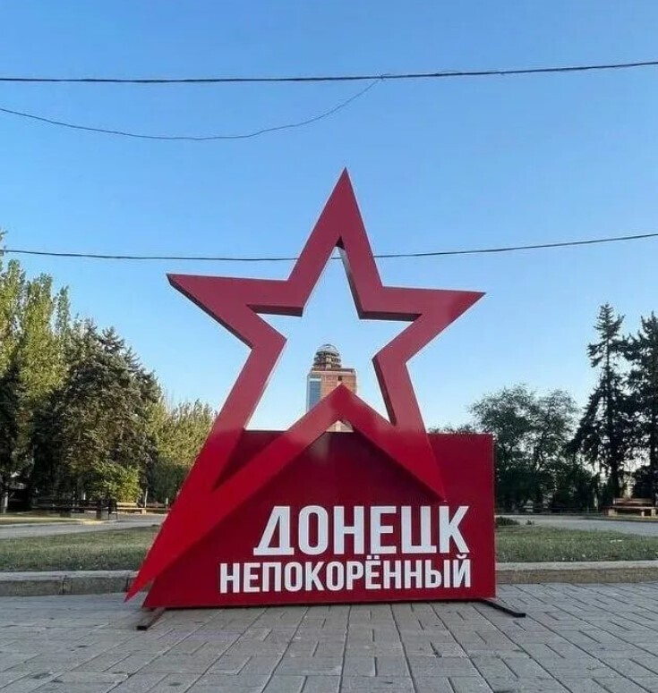 Сегодня День Шахтёра и День Города- Героя Донецка