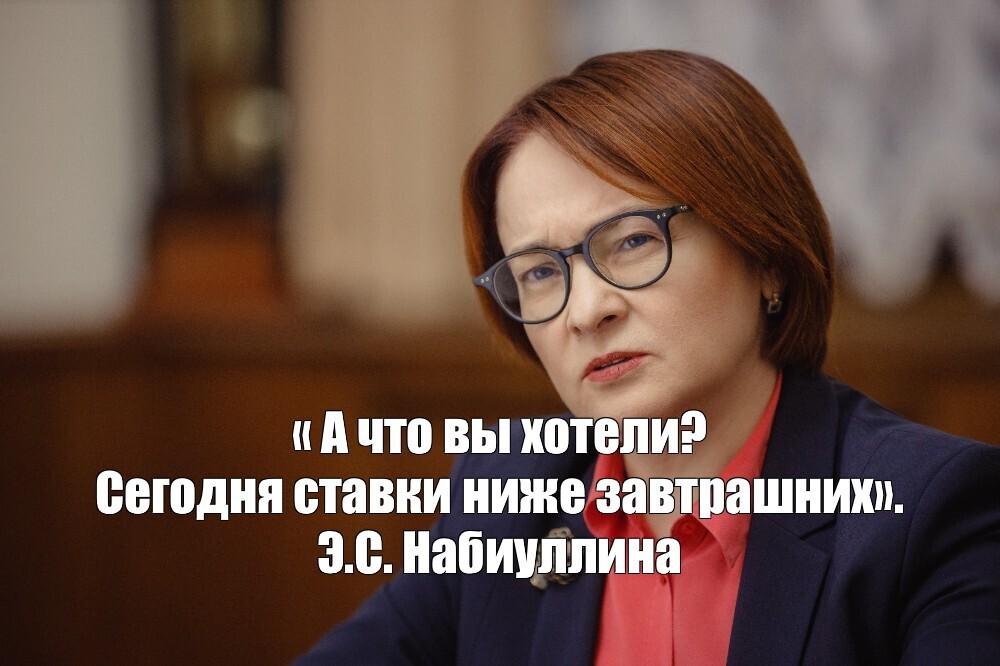 Плановое гадание на кофейной гуще: ЦБ расписал альтернативные сценарии для российской экономики