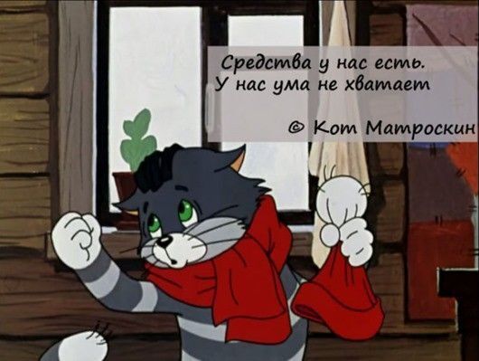 В детстве мы смеялись над этими фразами, а теперь они бьют прямо в сердце!😉