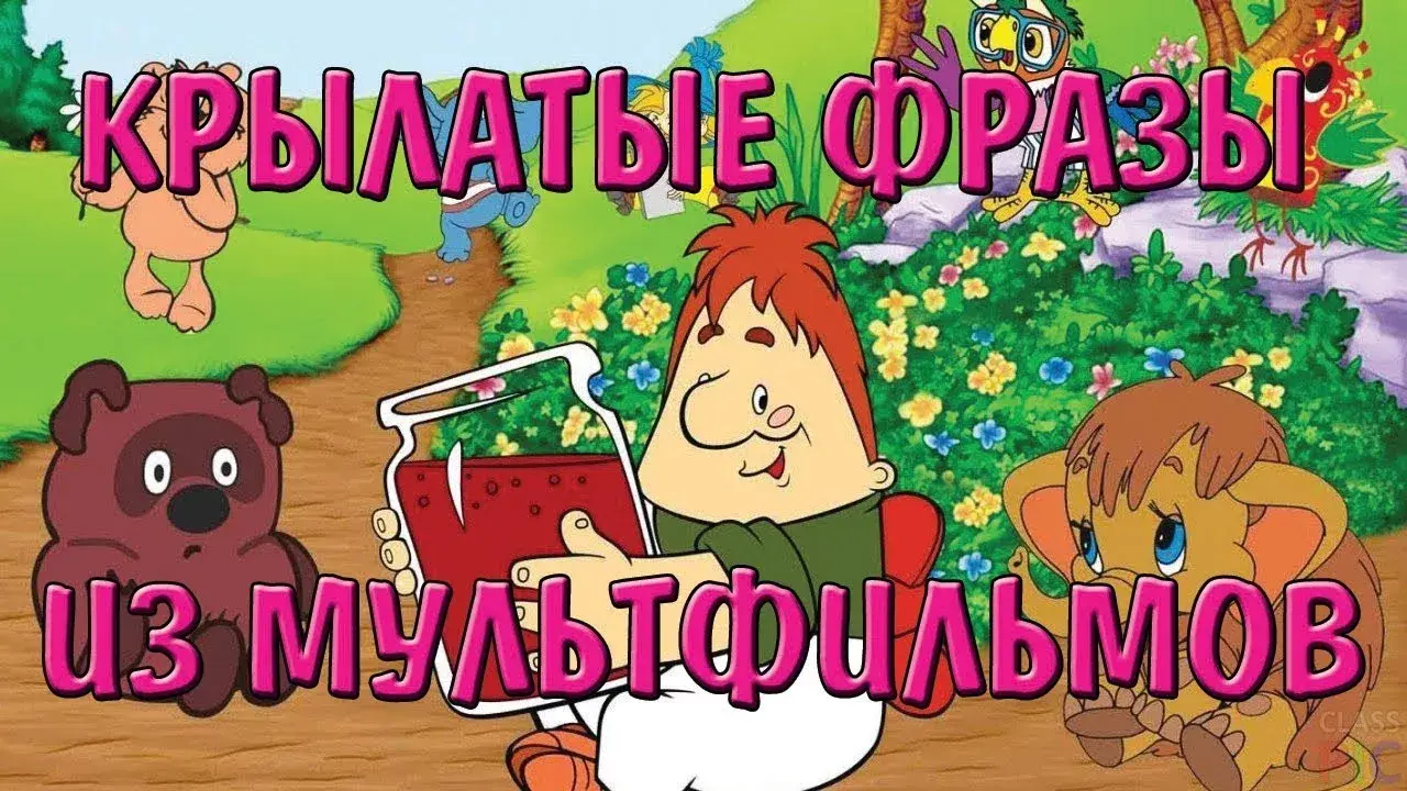 В детстве мы смеялись над этими фразами, а теперь они бьют прямо в сердце!😉