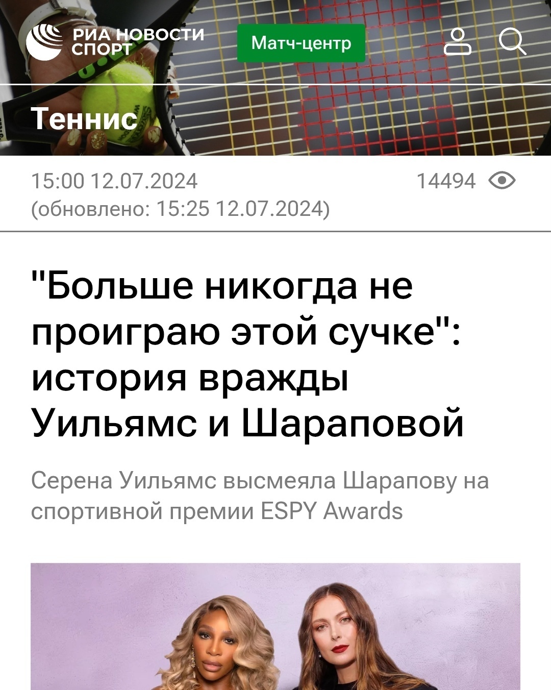 Я тоже - больше никогда не проиграю... На другом поле