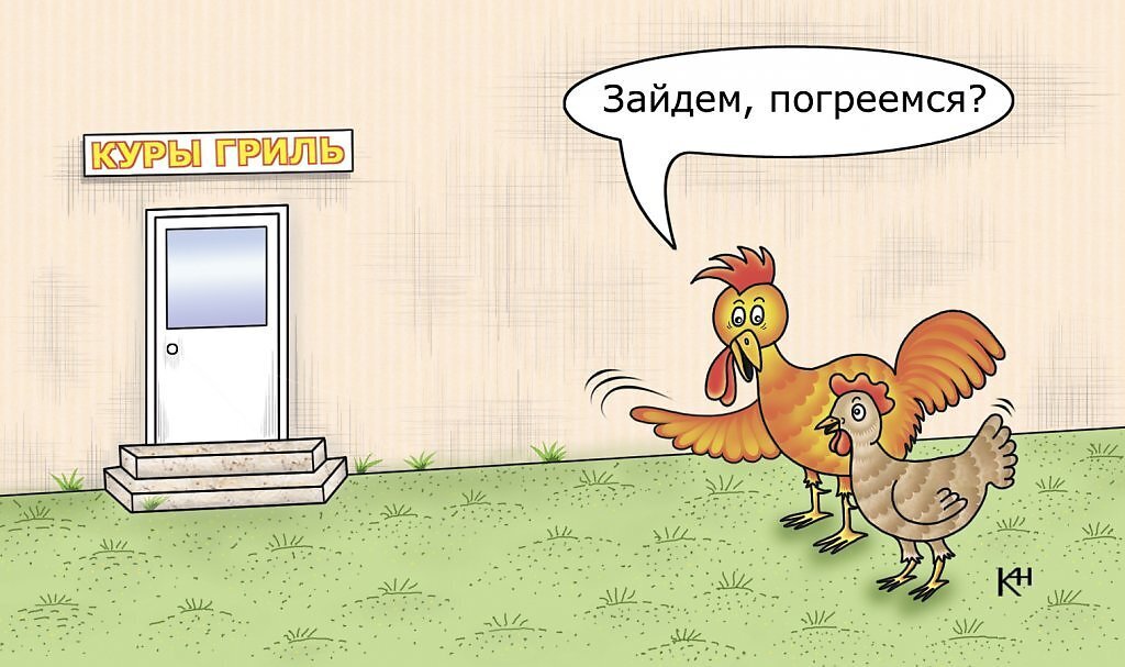 Весёлые картинки про регистрацию кур в МФЦ