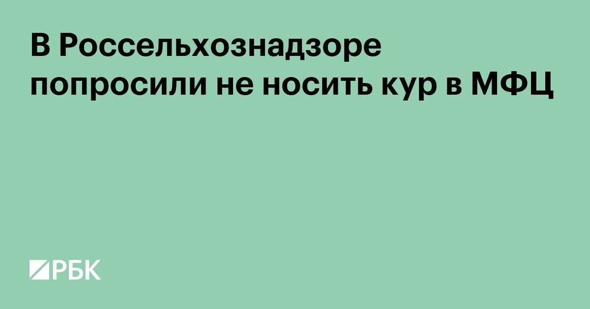 Весёлые картинки про регистрацию кур в МФЦ