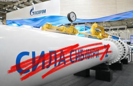 «Силы Сибири 2» - все