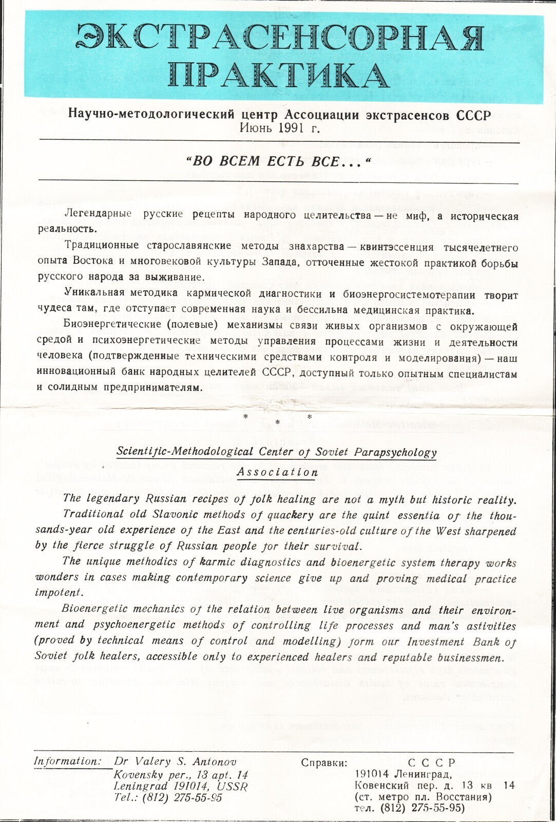 О магах, Праведниках и России /Взгляд из Межстоличья