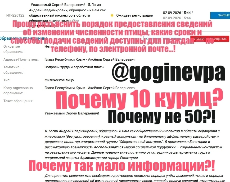Забой птицы для личных нужд: как уведомить ветслужбу и не получить штраф?