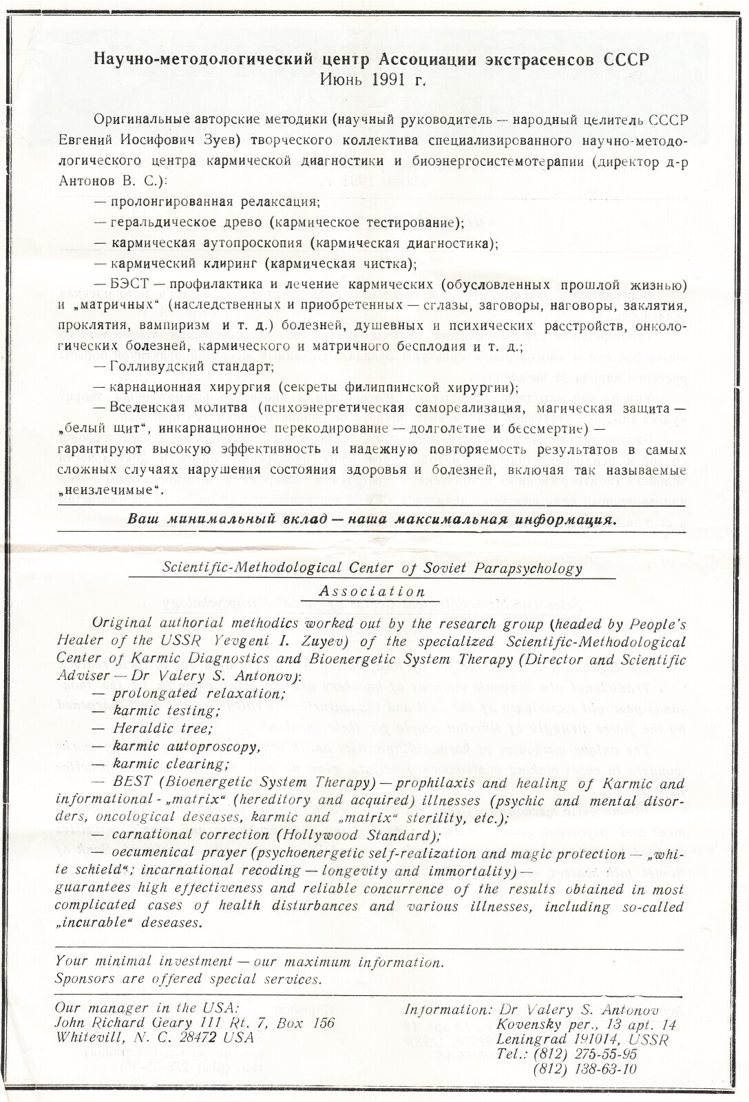 О магах, Праведниках и России /Взгляд из Межстоличья