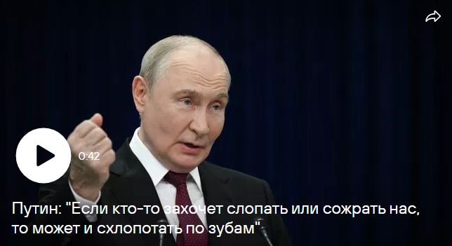 Путин о реалиях на земле