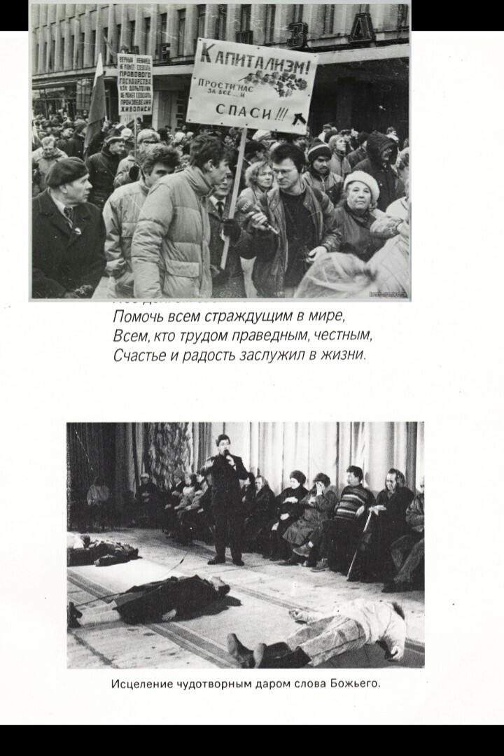 О магах, Праведниках и России /Взгляд из Межстоличья