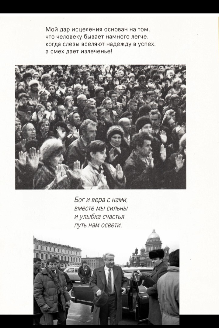 О магах, Праведниках и России /Взгляд из Межстоличья