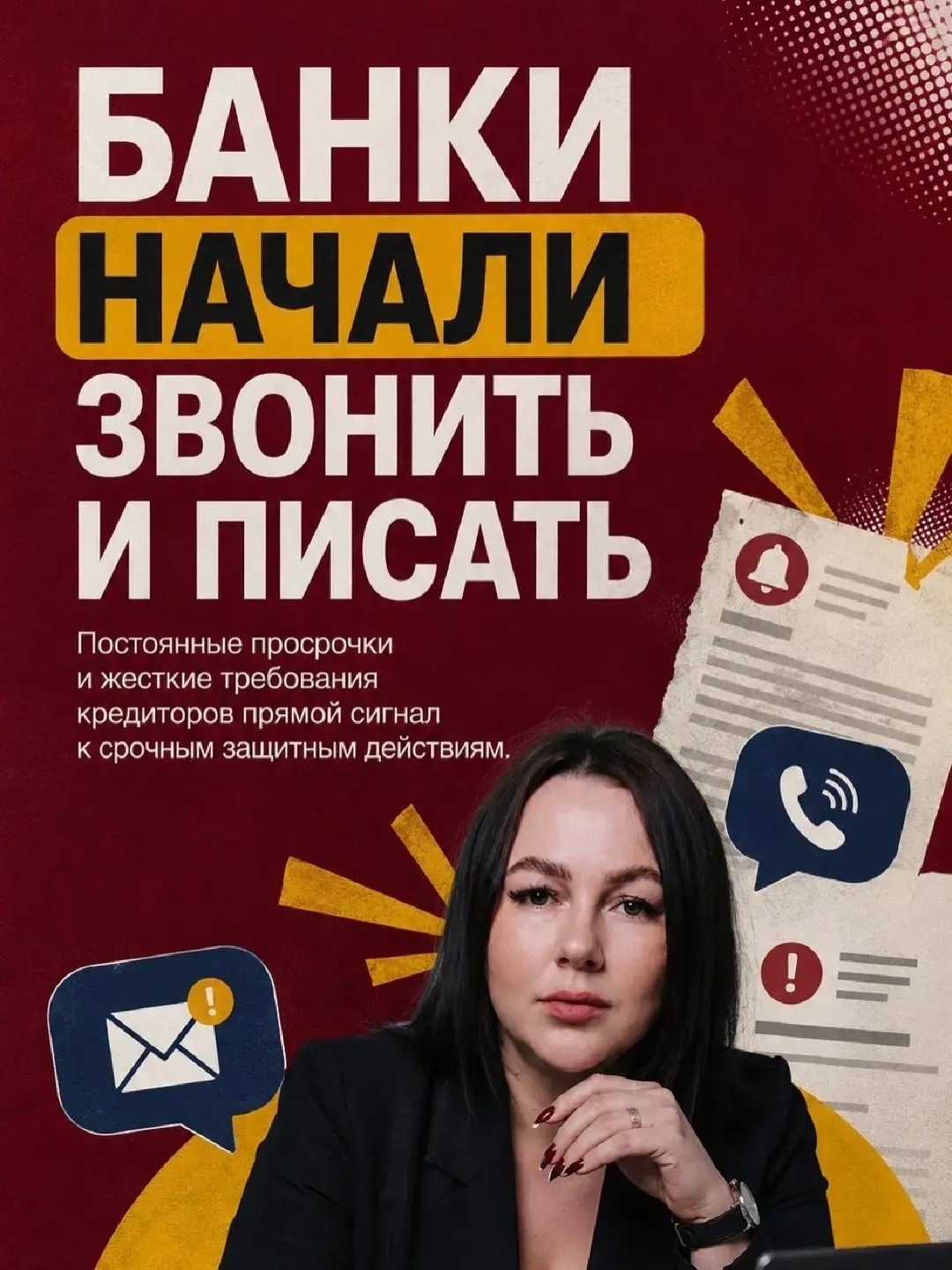 5 признаков, что долги вышли из-под контроля♟️