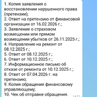 Screenshot_20260903_200117_MAX.jpg
