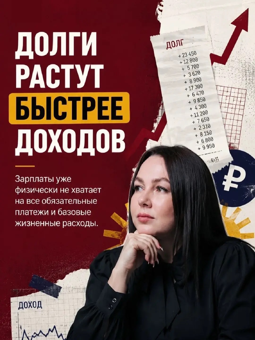 5 признаков, что долги вышли из-под контроля♟️