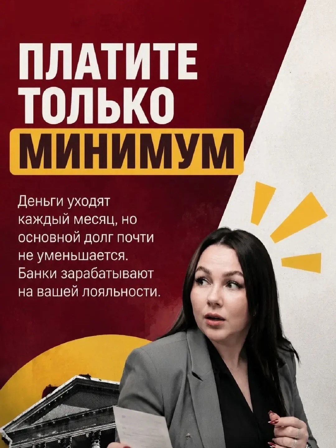 5 признаков, что долги вышли из-под контроля♟️