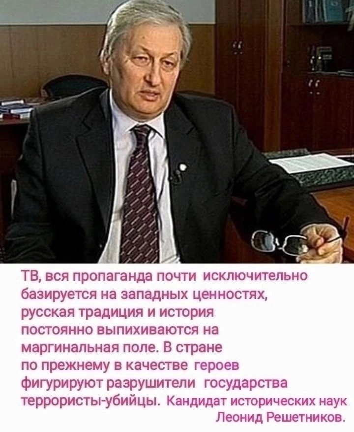 Чудовищно в нашей стране по-прежнему стоят памятники террористам, хотя отмечаем день солидарности в борьбе с терроризмом.