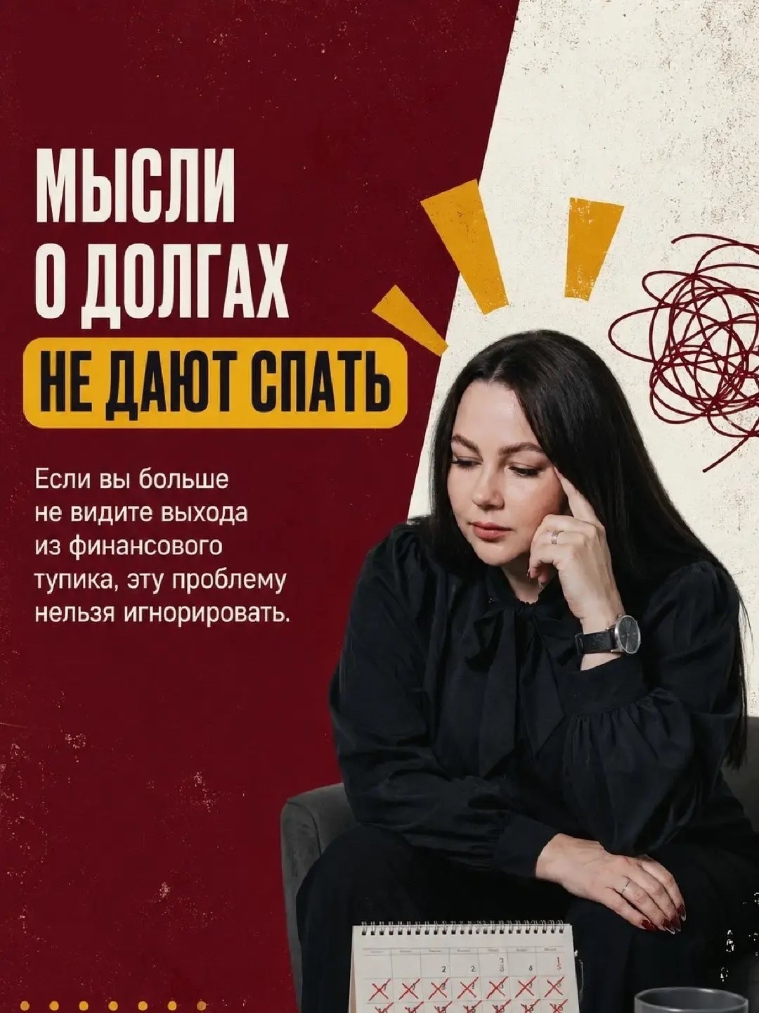 5 признаков, что долги вышли из-под контроля♟️