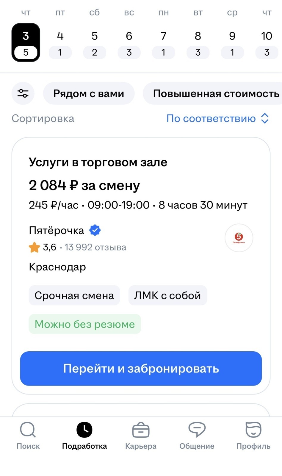 Зарплаты не хватает? На hh.ru запустили сервис быстрых денег: выплаты уже на следующий день