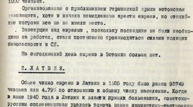 С 2018 года рассекретили свыше 15 тысяч документов о преступлениях нацистов
