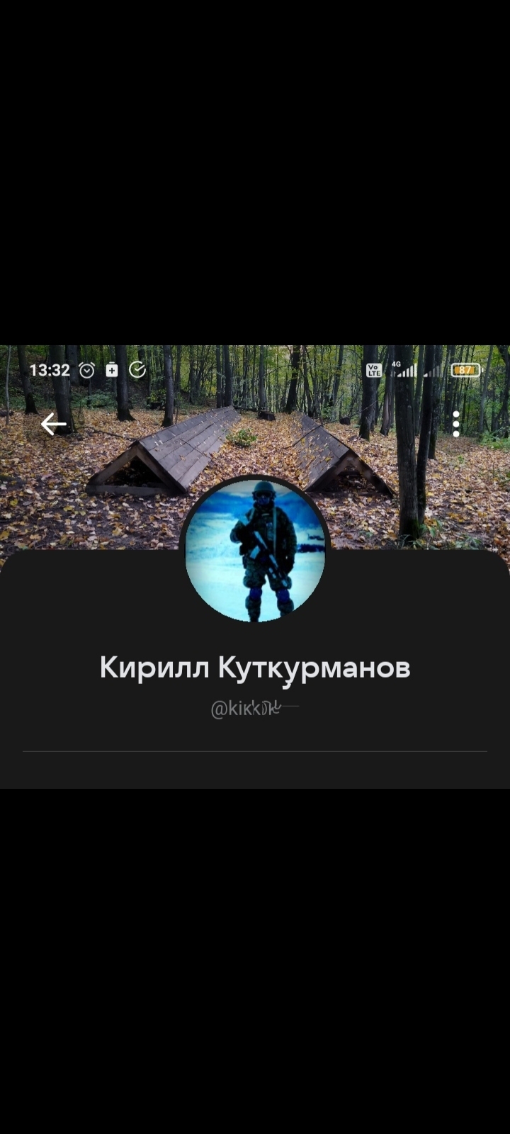 Нарушения, происшествия и интересные события - клеветническое сообщество в "ВКонтакте"
