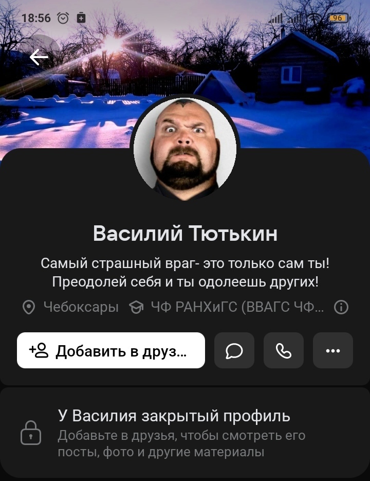 Нарушения, происшествия и интересные события - клеветническое сообщество в "ВКонтакте"