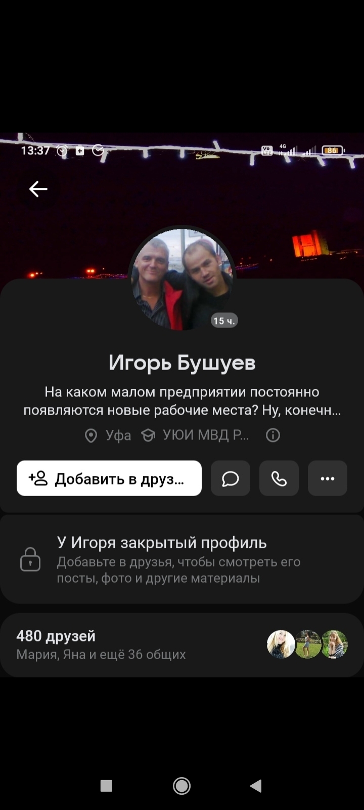 Нарушения, происшествия и интересные события - клеветническое сообщество в "ВКонтакте"