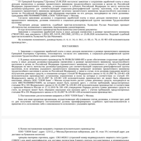 Screenshot_2026-09-03-15-42-46-029_ru.rostel.jpg