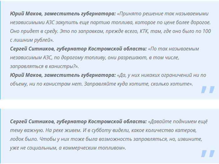 Костромская область принимает дополнительные меры по увеличению поставок топлива
