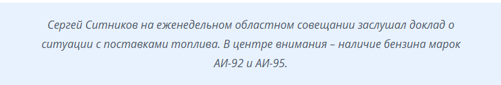 Костромская область принимает дополнительные меры по увеличению поставок топлива