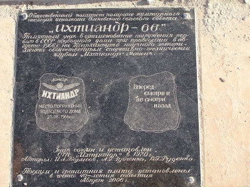 Дом под водой ещё построили в СССР.