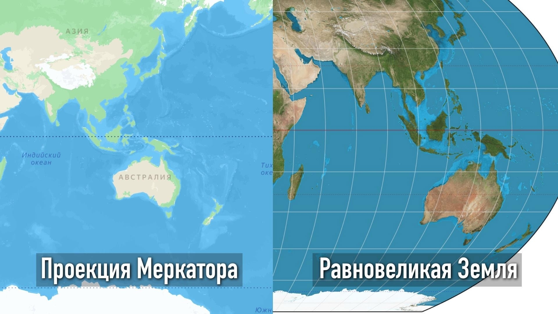 Новая карта мира: ООН утвердила проекцию «Равновеликой Земли»