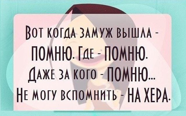 А зачем нам всем надо в этот "взамуж"? Скажите, девоньки?
