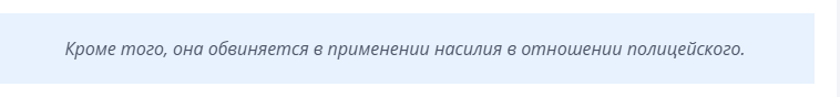 В Костроме москвичку будут судить за грабеж на 5,3 млн рублей и нападение на полицейского .