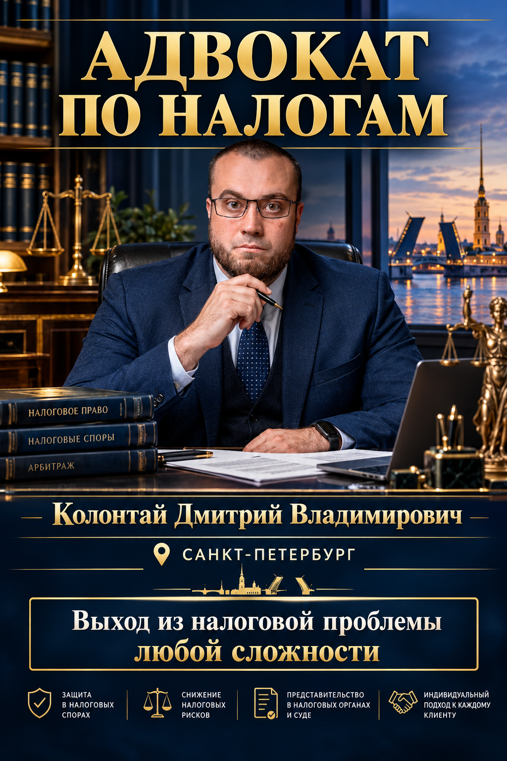 Налоги