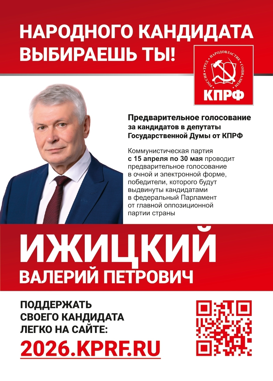 Он депутатом будет славным, народ он любит всей душой