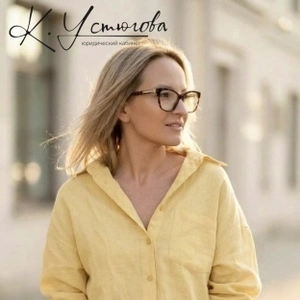 Устюгова Кристина Дмитриевна