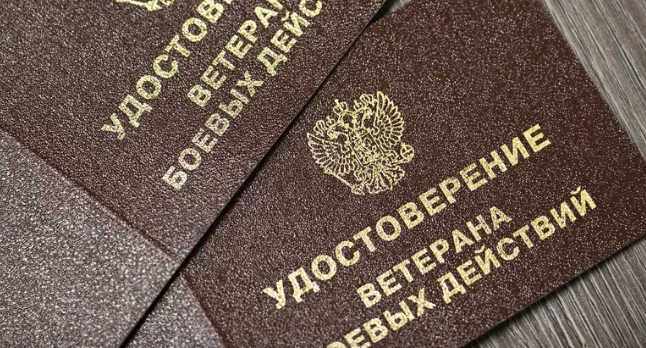 В Госдуме рассказали, какие социальные услуги ветераны СВО получат бесплатно