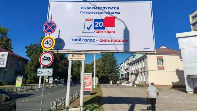 В Приднестровье россияне выразили желание голосовать на выборах в Госдуму
