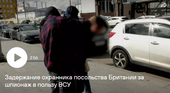 Киев планировал атаку на резиденцию британского посла в Москве