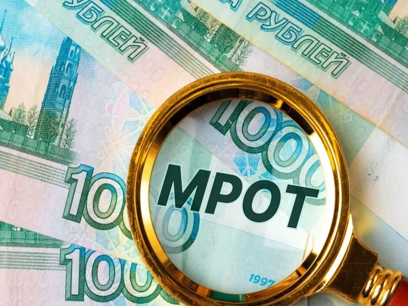 МРОТ-2027: государство снова поднимет зарплату, которую вы всё равно не увидите.Каким будет в 2027 году