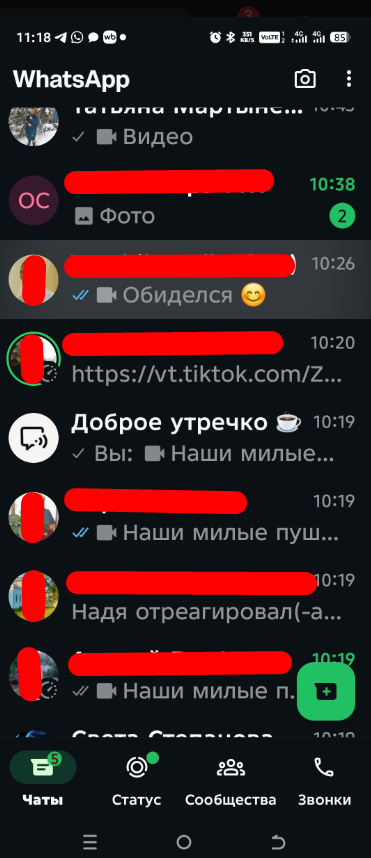 Как отправить сообщение в WhatsApp сразу всем друзьям, обойдя ограничение в 5 человек: рабочий способ