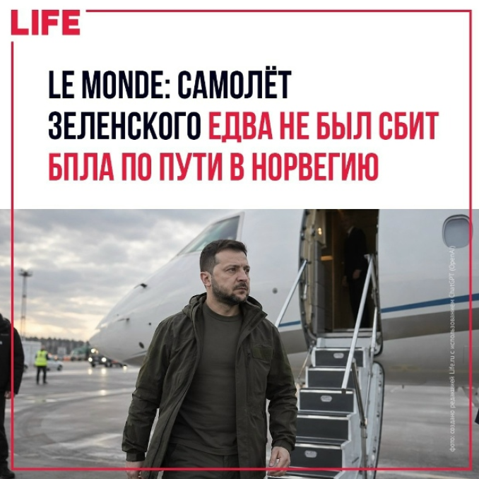 Самолёт Зеленского едва не сбили прямо во время взлёта в Норвегию