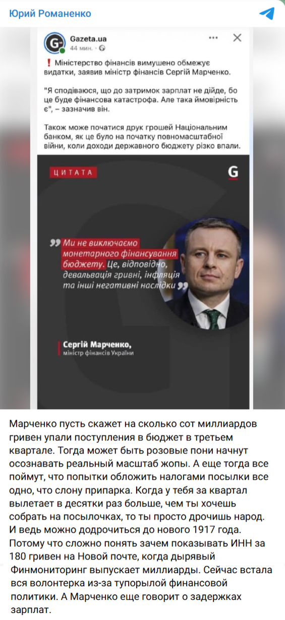 Украина на пределе