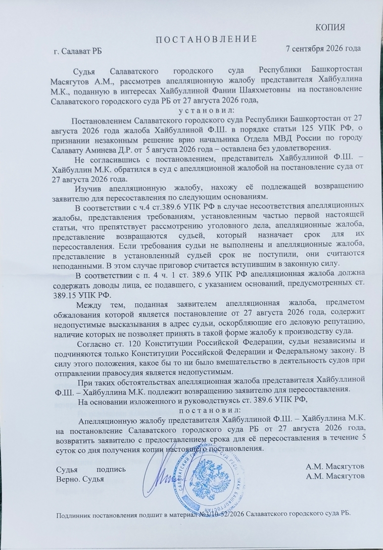 Обращении журналистам, СМИ, Председателю СК РФ и общественности РФ.