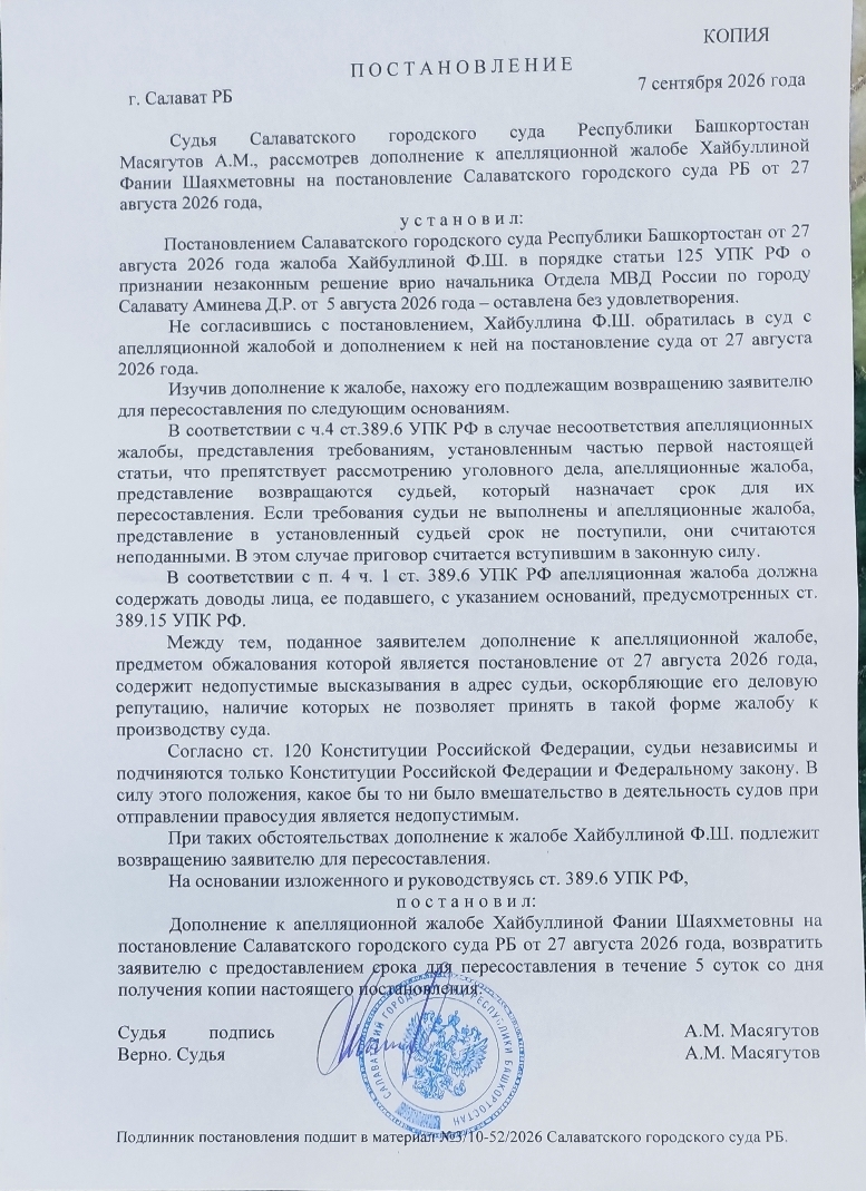 Обращении журналистам, СМИ, Председателю СК РФ и общественности РФ.